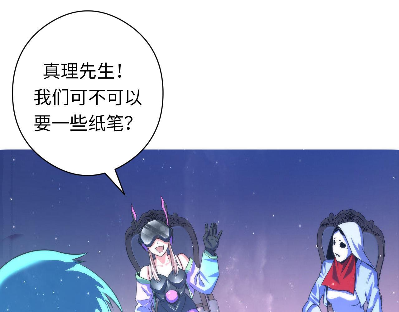 成为克苏鲁神主韩漫全集-第91话 大型神秘的开端无删减无遮挡章节图片 