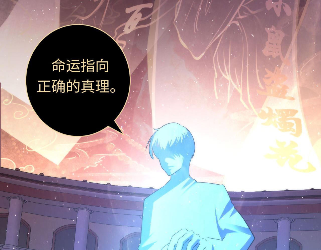成为克苏鲁神主韩漫全集-第91话 大型神秘的开端无删减无遮挡章节图片 