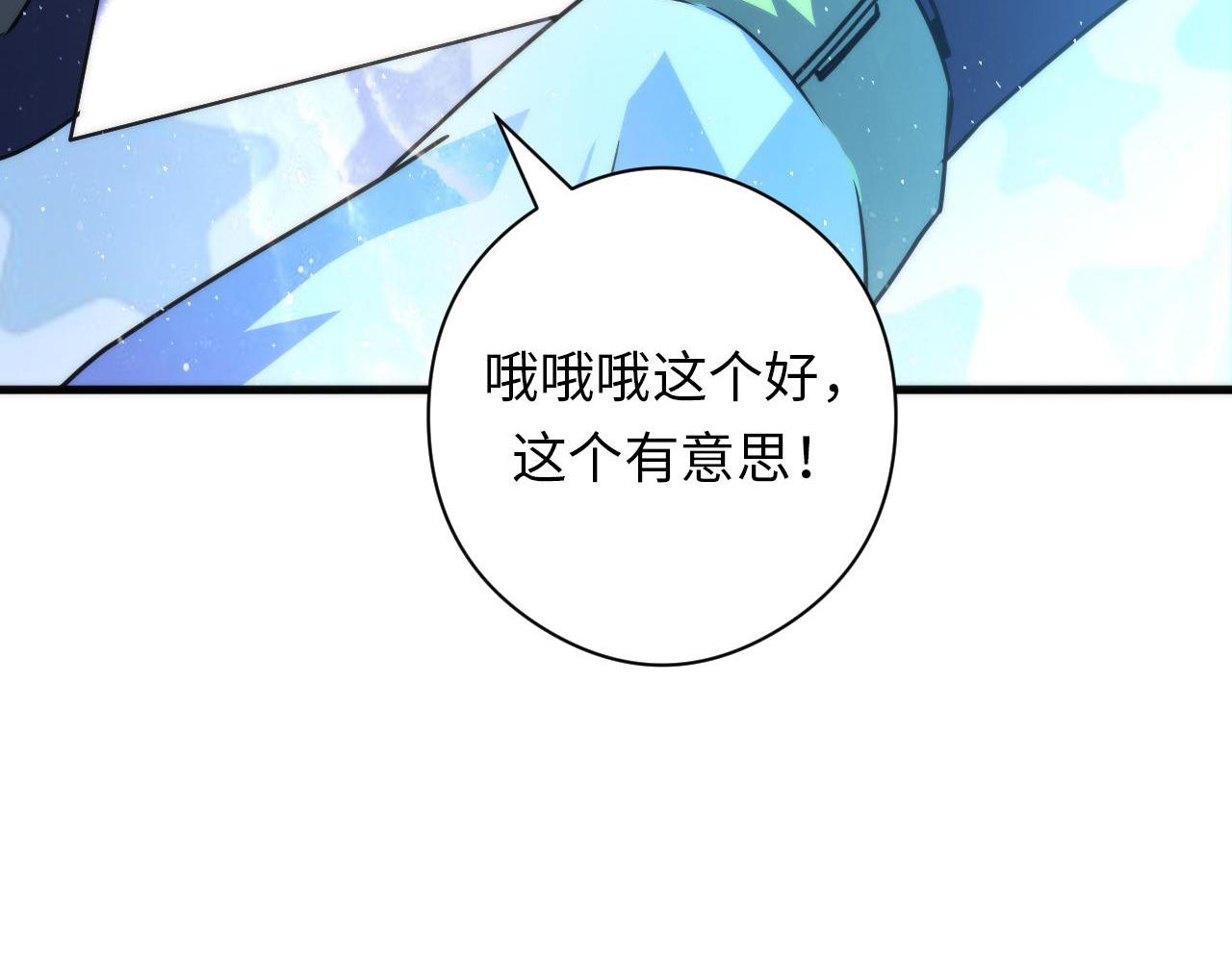 成为克苏鲁神主韩漫全集-第91话 大型神秘的开端无删减无遮挡章节图片 
