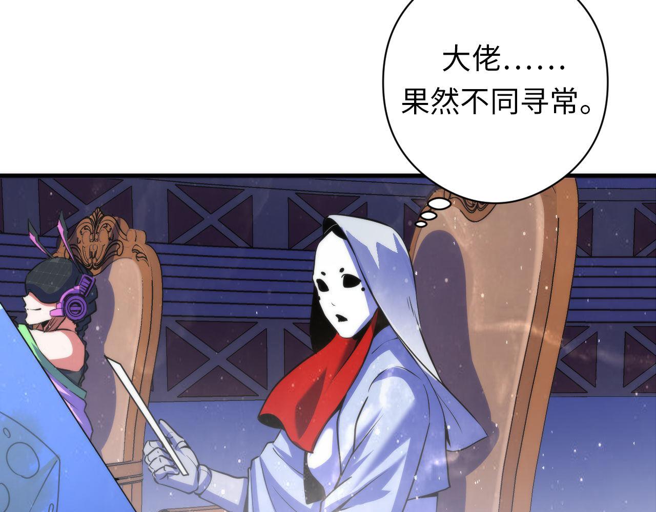 成为克苏鲁神主韩漫全集-第91话 大型神秘的开端无删减无遮挡章节图片 