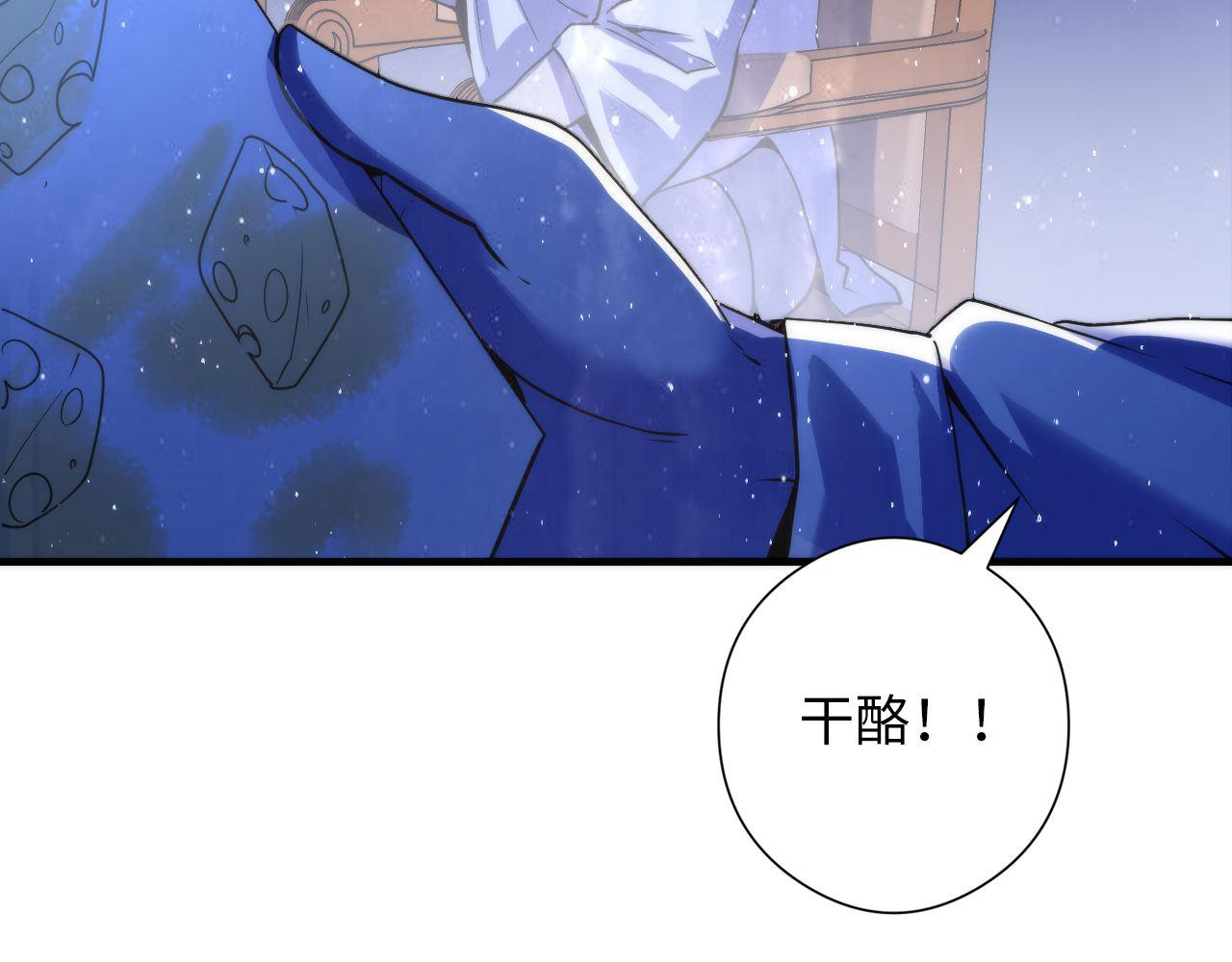 成为克苏鲁神主韩漫全集-第91话 大型神秘的开端无删减无遮挡章节图片 