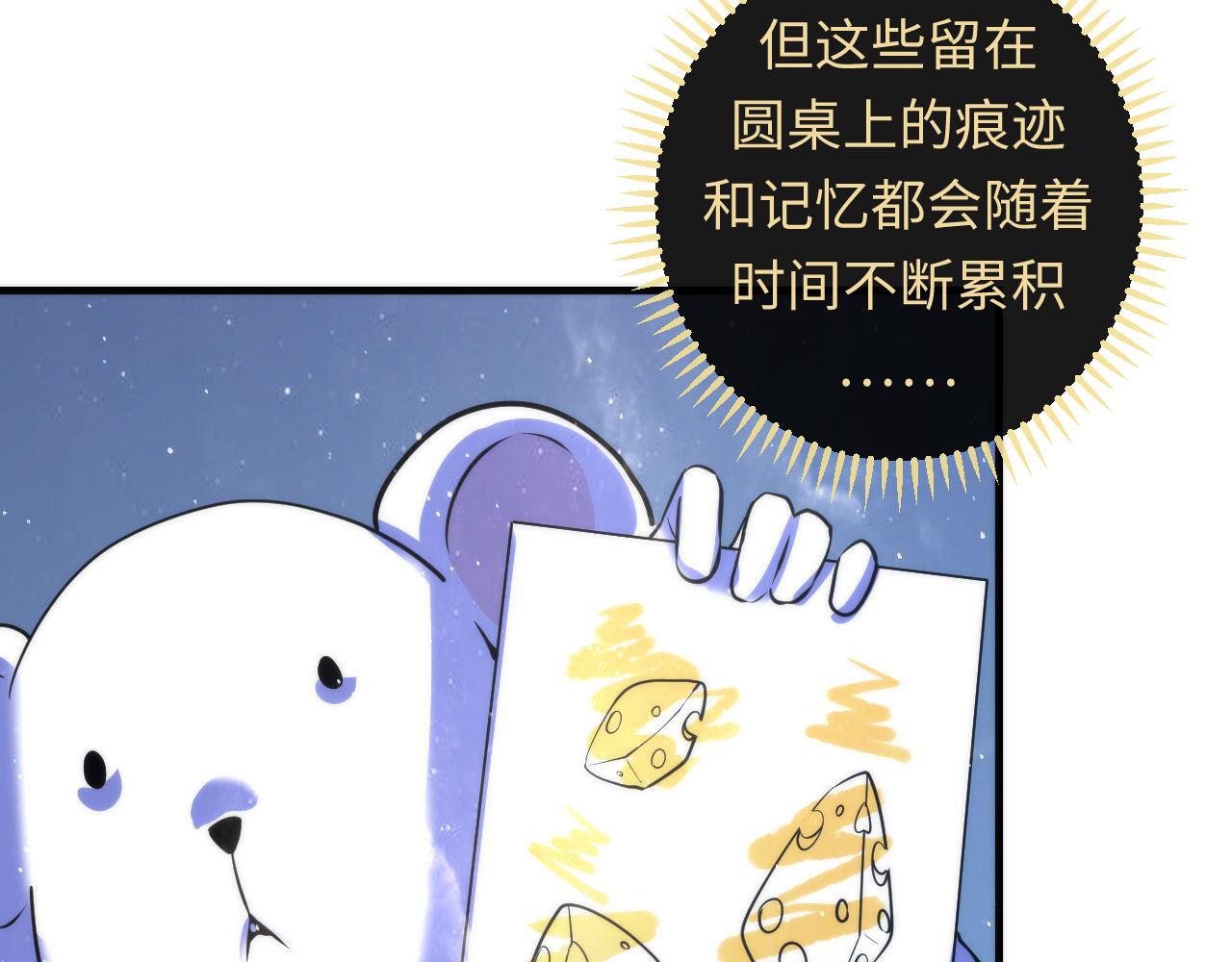 成为克苏鲁神主韩漫全集-第91话 大型神秘的开端无删减无遮挡章节图片 
