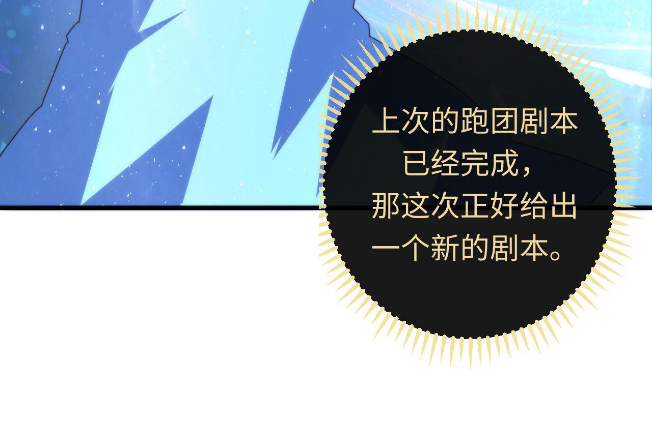 成为克苏鲁神主韩漫全集-第91话 大型神秘的开端无删减无遮挡章节图片 