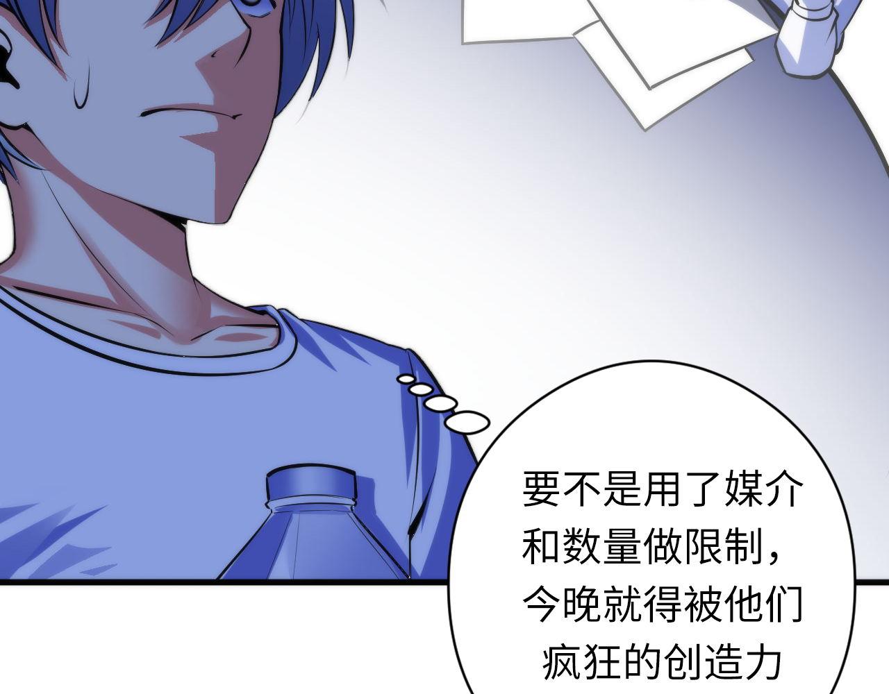 成为克苏鲁神主韩漫全集-第92话 三次元相见无删减无遮挡章节图片 