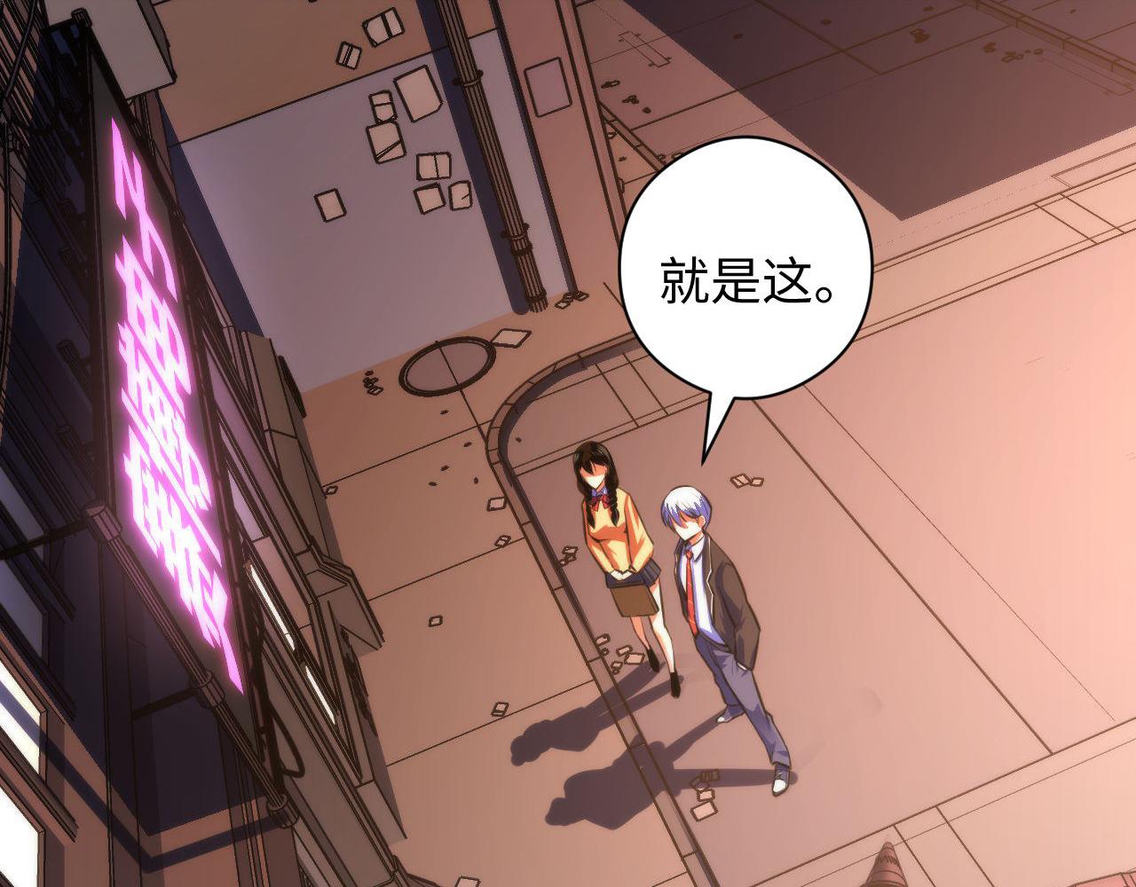 成为克苏鲁神主韩漫全集-第92话 三次元相见无删减无遮挡章节图片 