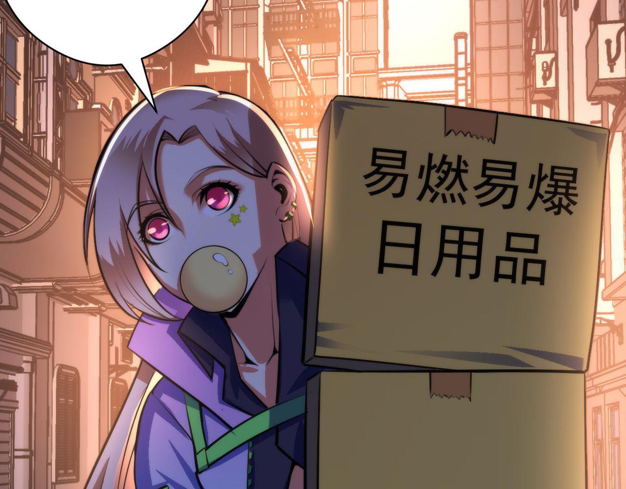 成为克苏鲁神主韩漫全集-第92话 三次元相见无删减无遮挡章节图片 