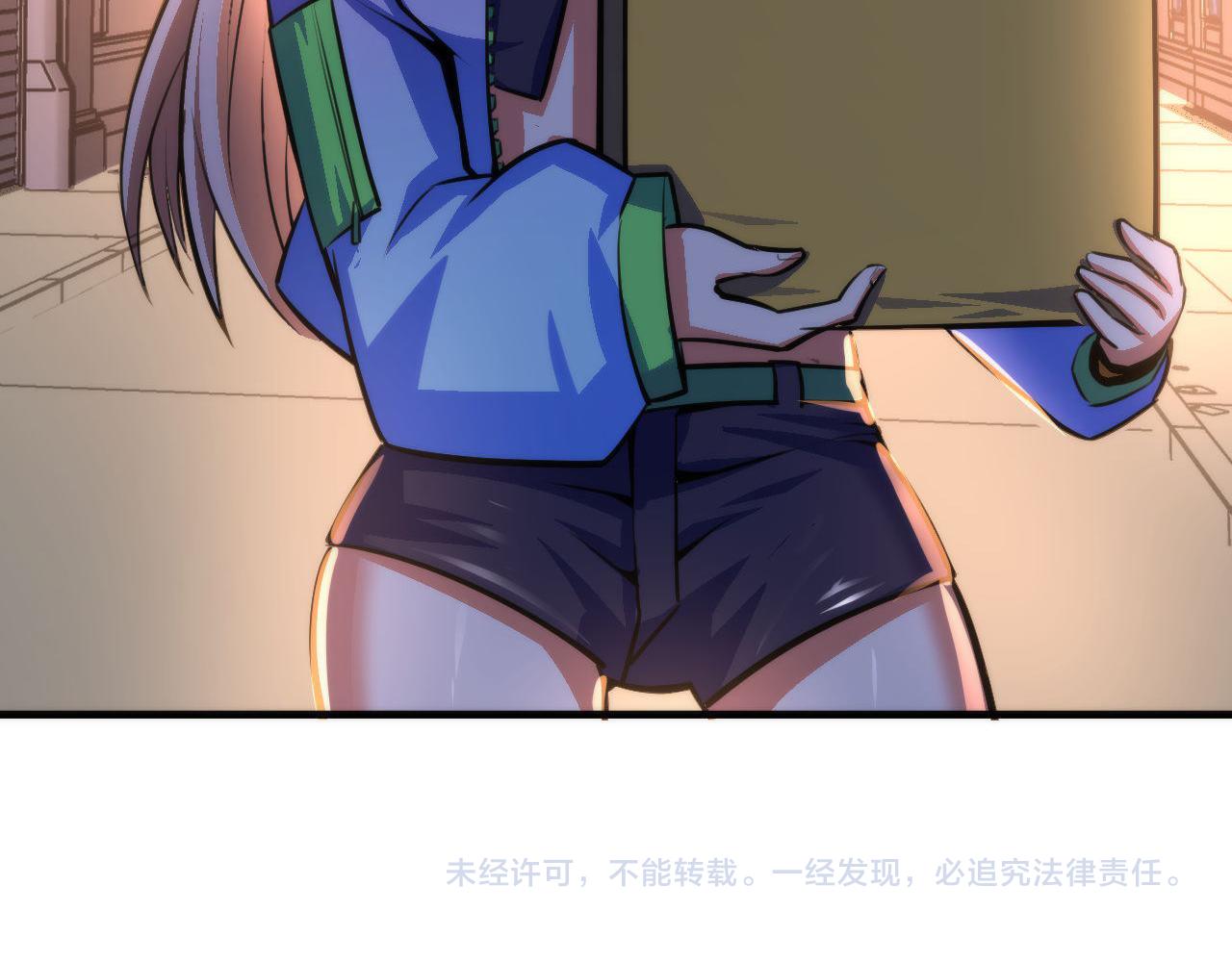 成为克苏鲁神主韩漫全集-第92话 三次元相见无删减无遮挡章节图片 