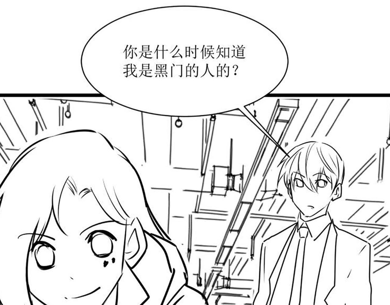 成为克苏鲁神主韩漫全集-第92话 三次元相见无删减无遮挡章节图片 