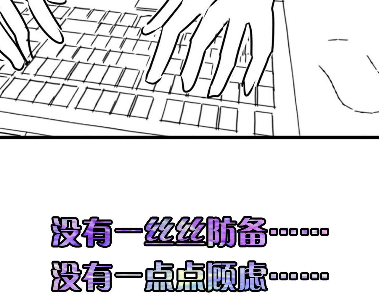 成为克苏鲁神主韩漫全集-第92话 三次元相见无删减无遮挡章节图片 