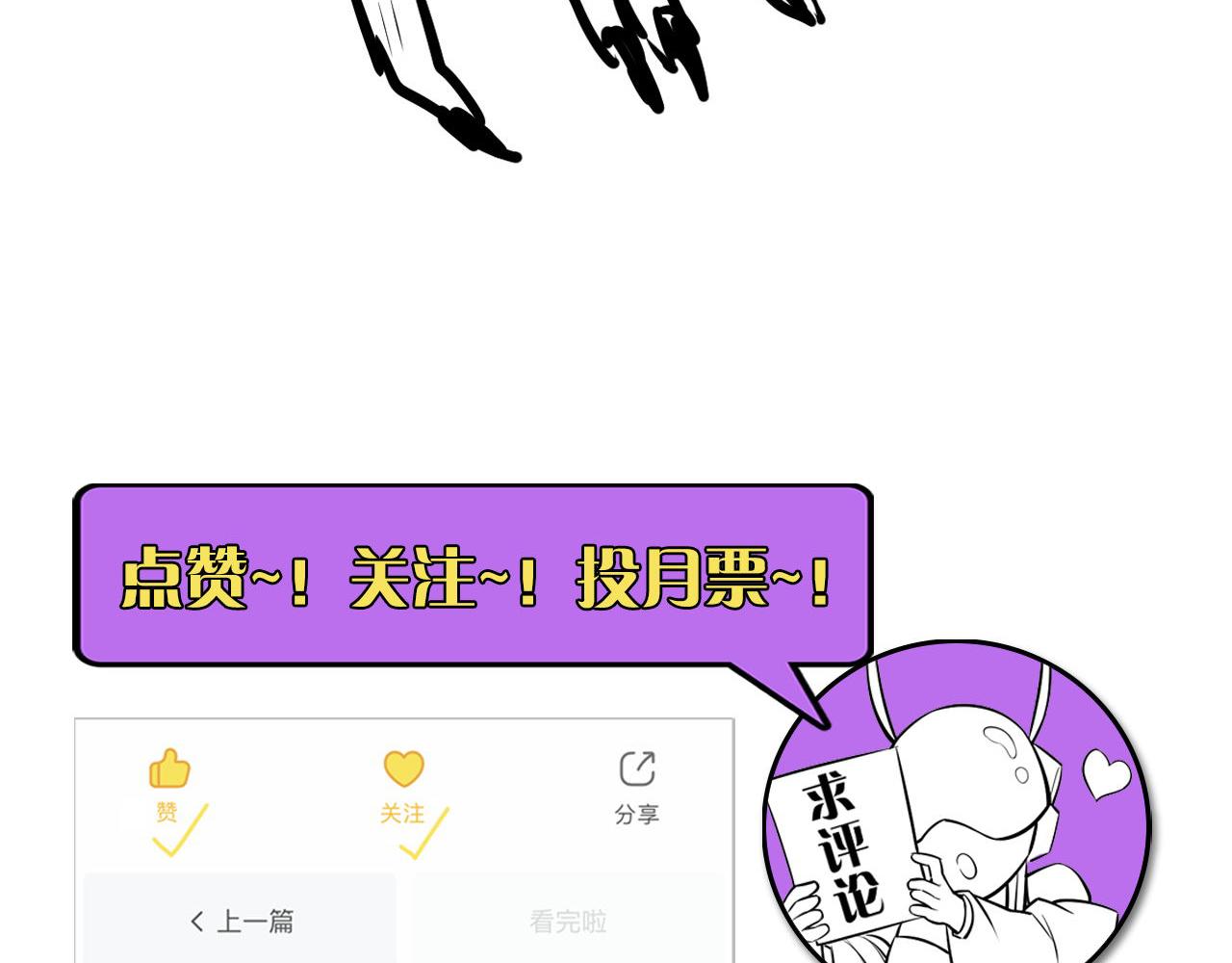 成为克苏鲁神主韩漫全集-第92话 三次元相见无删减无遮挡章节图片 