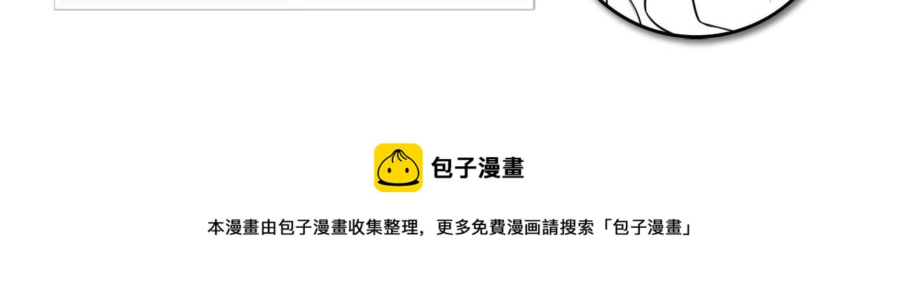成为克苏鲁神主韩漫全集-第92话 三次元相见无删减无遮挡章节图片 