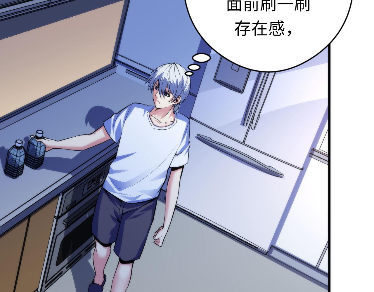 成为克苏鲁神主韩漫全集-第92话 三次元相见无删减无遮挡章节图片 
