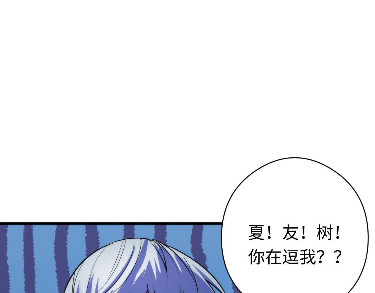 成为克苏鲁神主韩漫全集-第92话 三次元相见无删减无遮挡章节图片 
