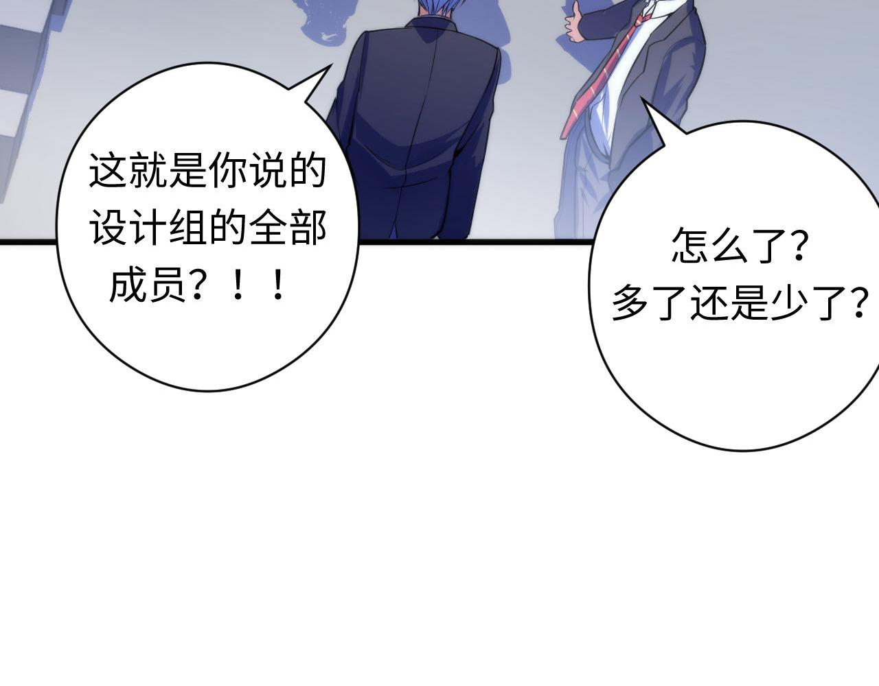 成为克苏鲁神主韩漫全集-第92话 三次元相见无删减无遮挡章节图片 