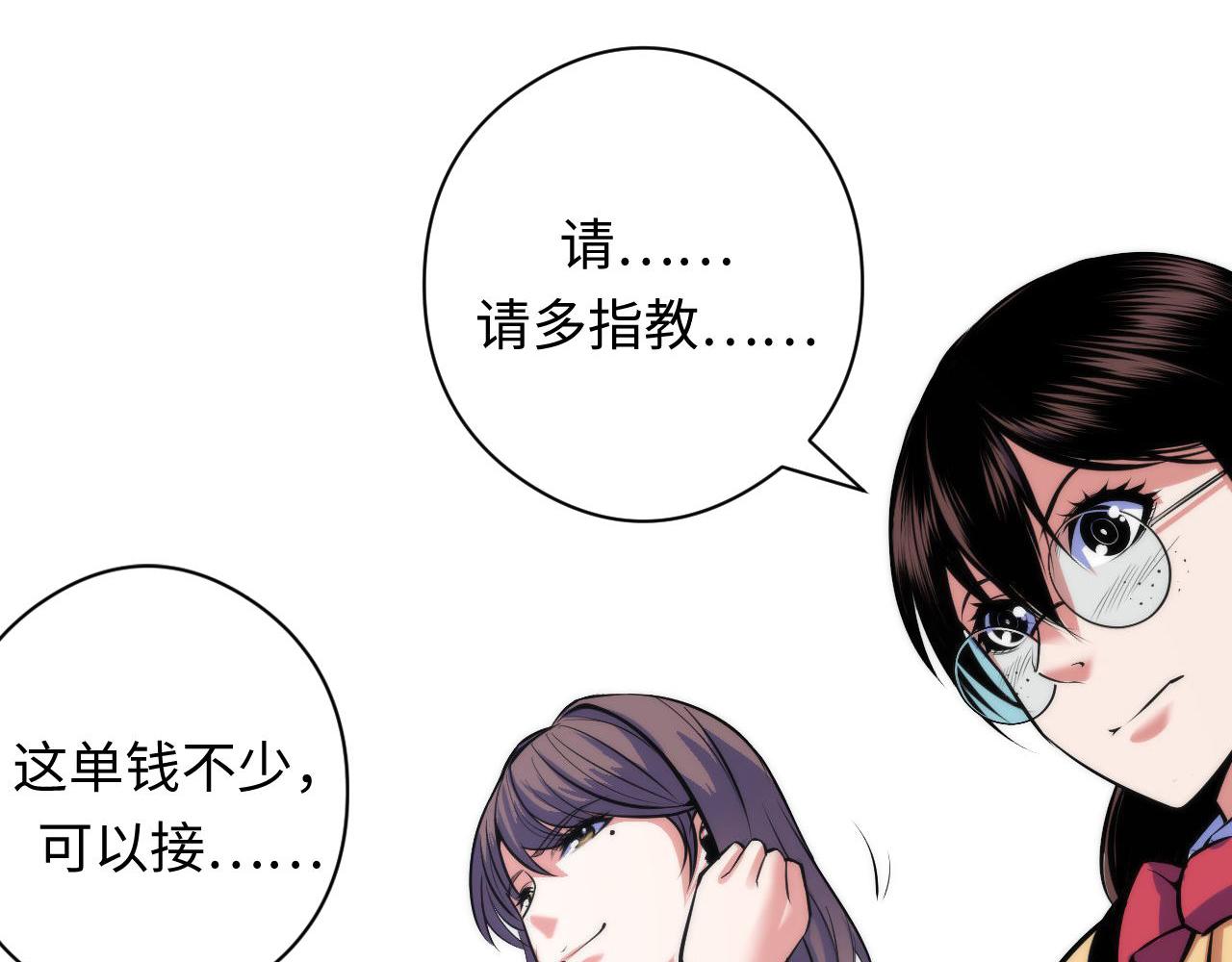 成为克苏鲁神主韩漫全集-第92话 三次元相见无删减无遮挡章节图片 