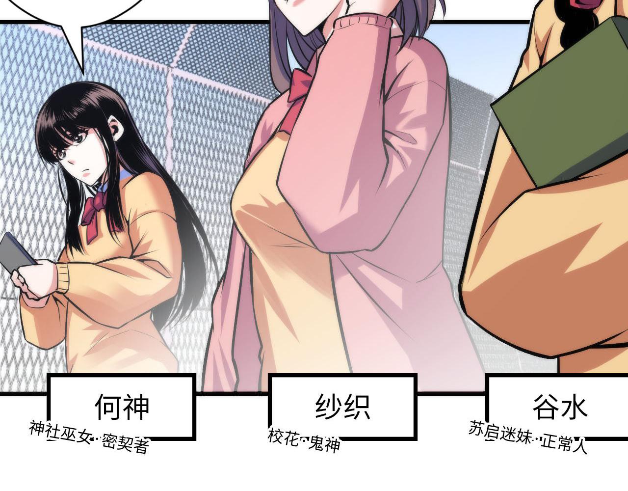 成为克苏鲁神主韩漫全集-第92话 三次元相见无删减无遮挡章节图片 