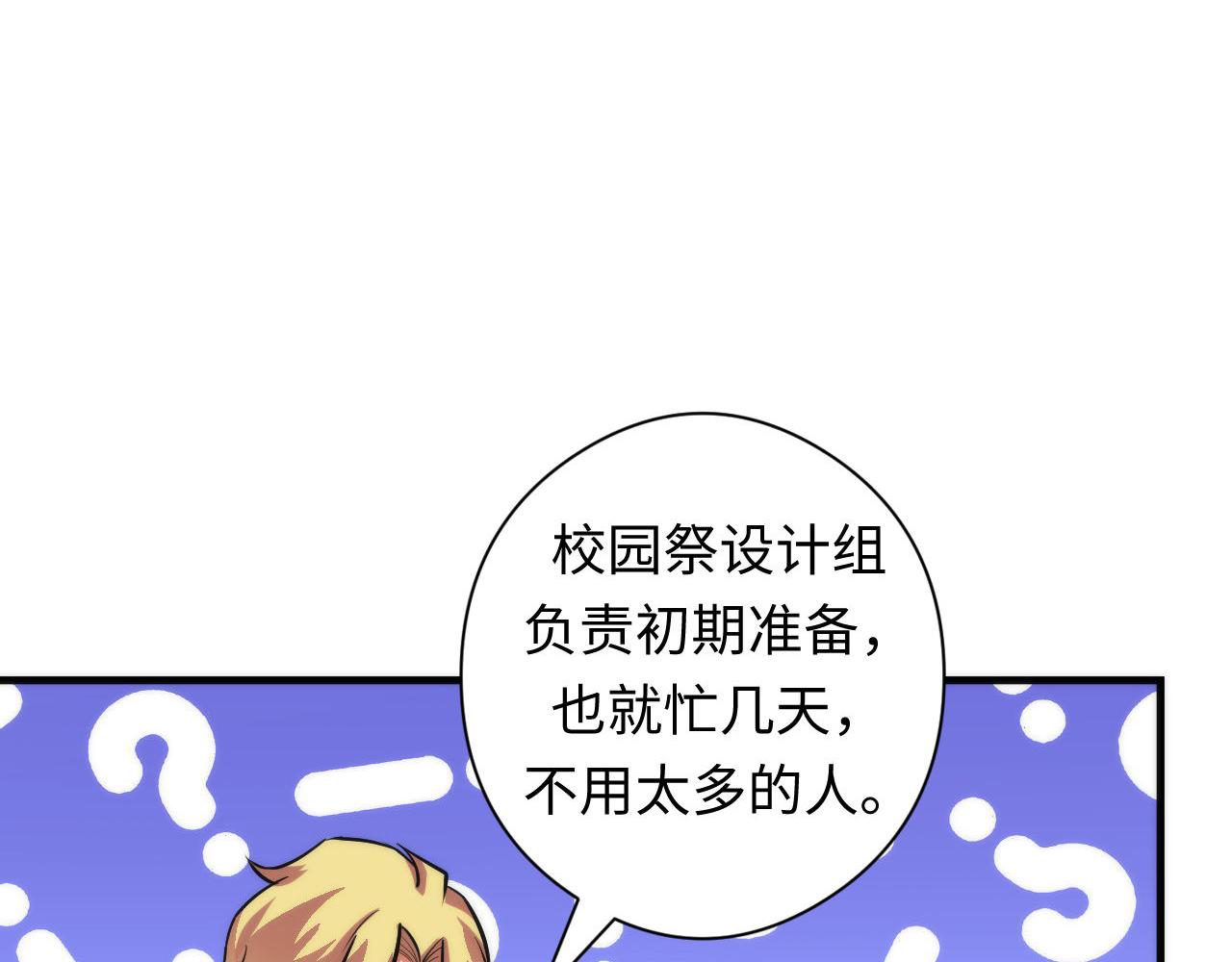 成为克苏鲁神主韩漫全集-第92话 三次元相见无删减无遮挡章节图片 