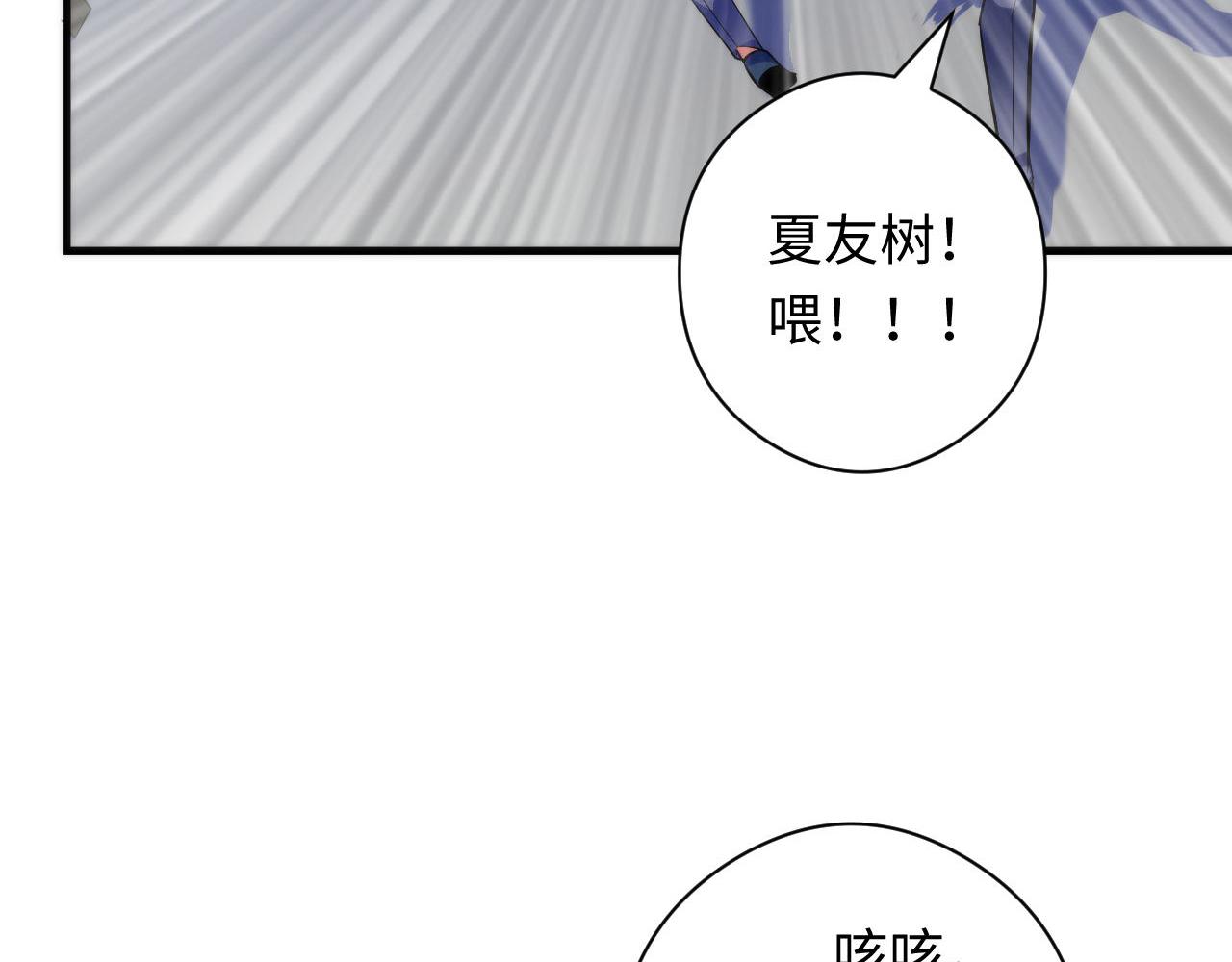 成为克苏鲁神主韩漫全集-第92话 三次元相见无删减无遮挡章节图片 