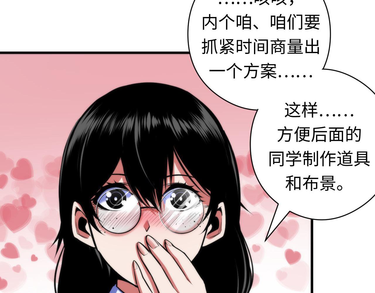 成为克苏鲁神主韩漫全集-第92话 三次元相见无删减无遮挡章节图片 