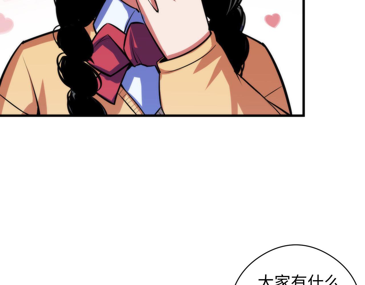 成为克苏鲁神主韩漫全集-第92话 三次元相见无删减无遮挡章节图片 