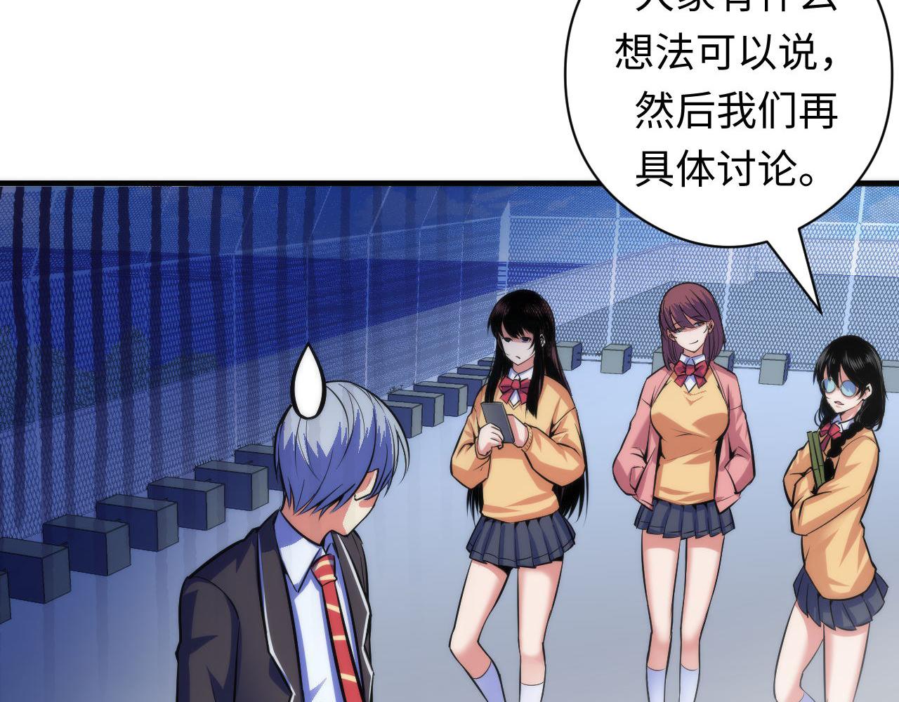 成为克苏鲁神主韩漫全集-第92话 三次元相见无删减无遮挡章节图片 