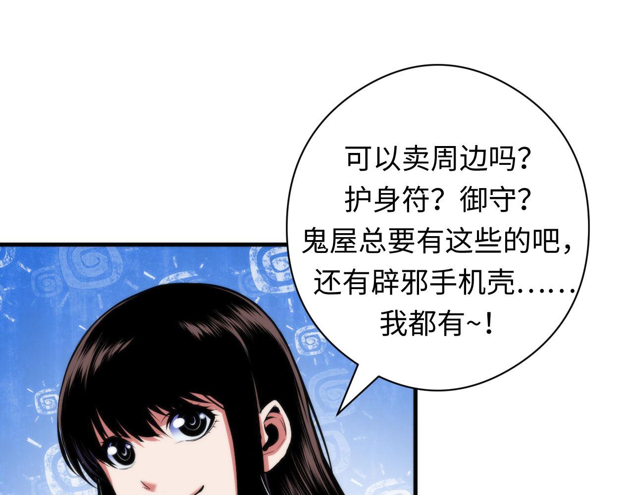 成为克苏鲁神主韩漫全集-第92话 三次元相见无删减无遮挡章节图片 