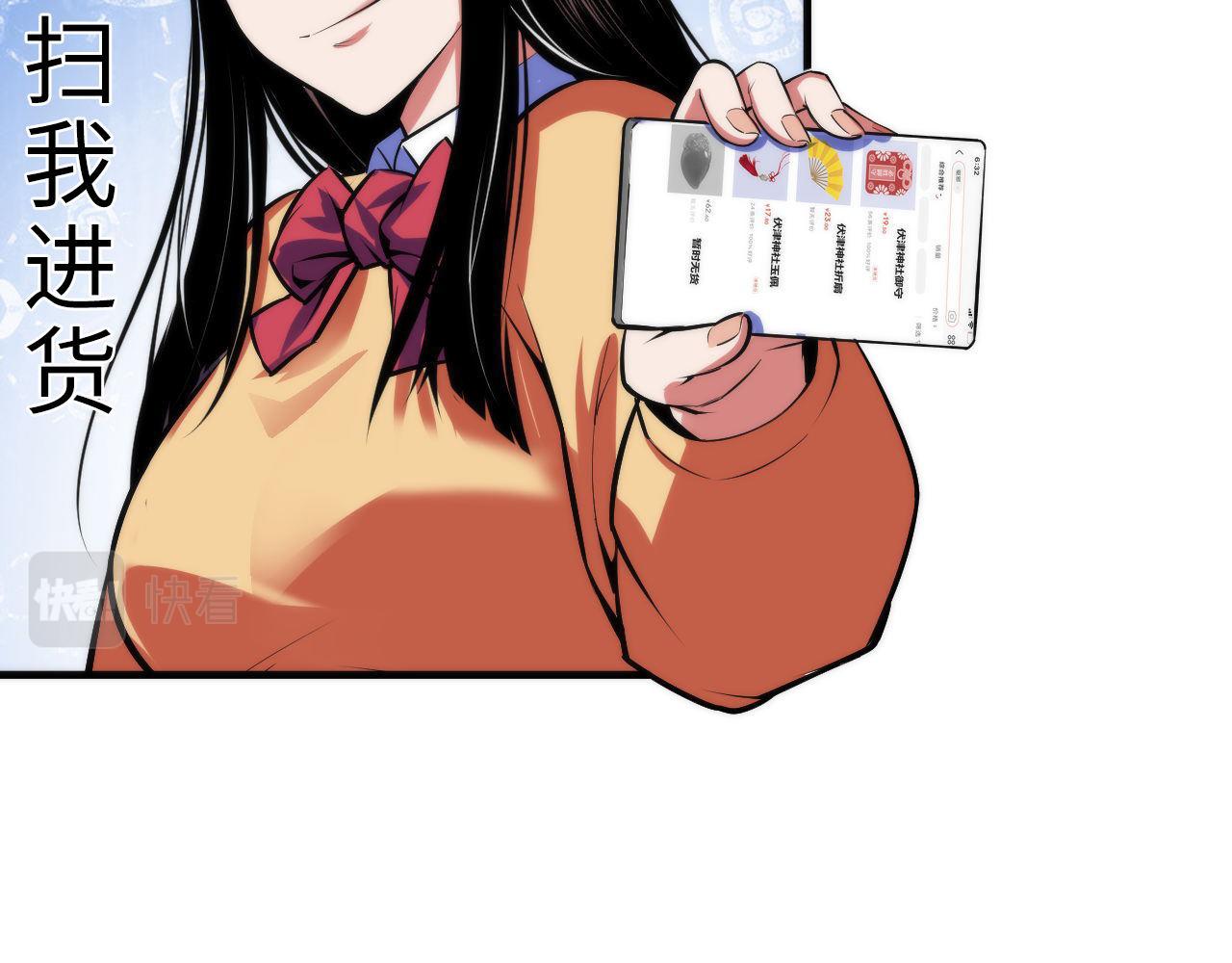成为克苏鲁神主韩漫全集-第92话 三次元相见无删减无遮挡章节图片 