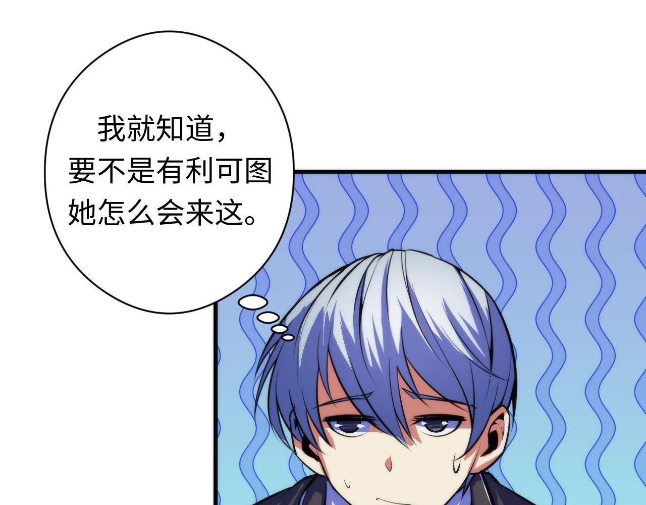 成为克苏鲁神主韩漫全集-第92话 三次元相见无删减无遮挡章节图片 