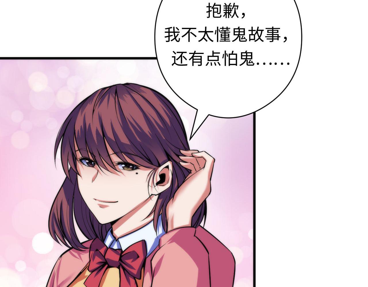 成为克苏鲁神主韩漫全集-第92话 三次元相见无删减无遮挡章节图片 