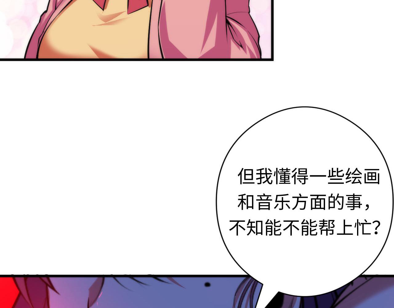 成为克苏鲁神主韩漫全集-第92话 三次元相见无删减无遮挡章节图片 