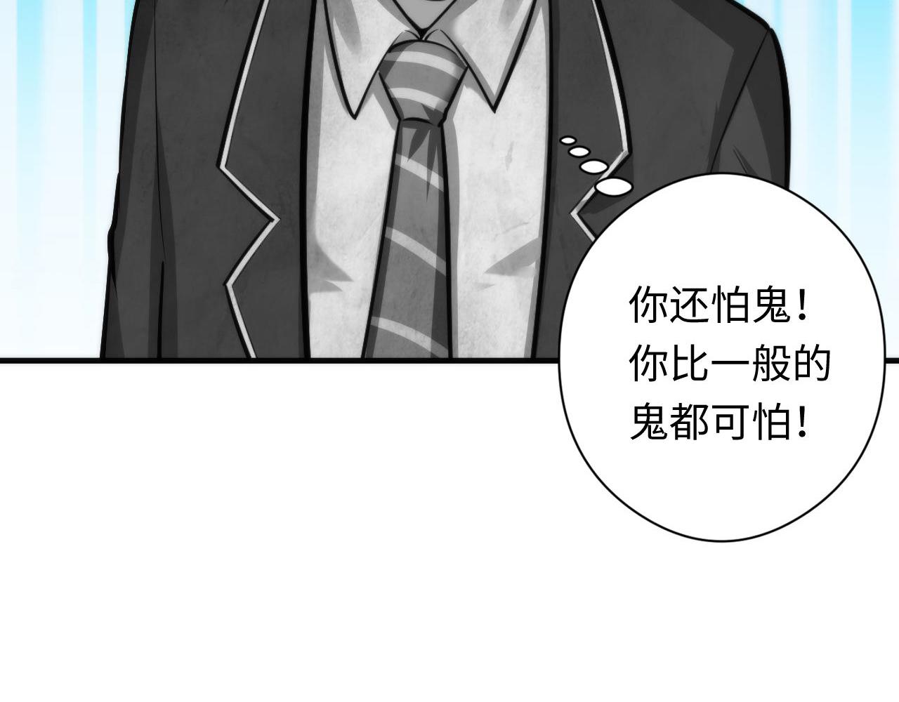 成为克苏鲁神主韩漫全集-第92话 三次元相见无删减无遮挡章节图片 