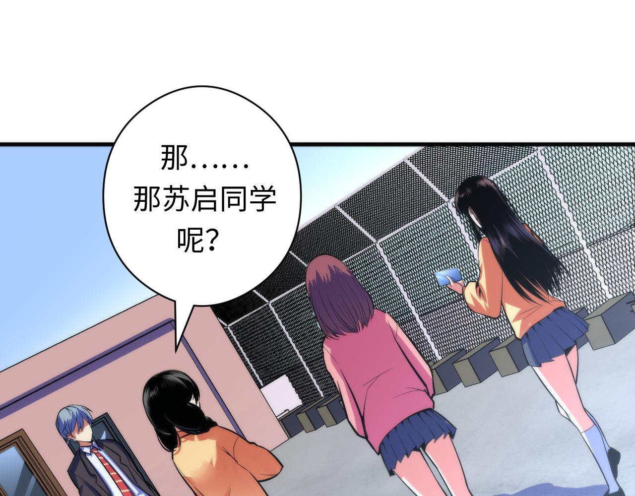 成为克苏鲁神主韩漫全集-第92话 三次元相见无删减无遮挡章节图片 