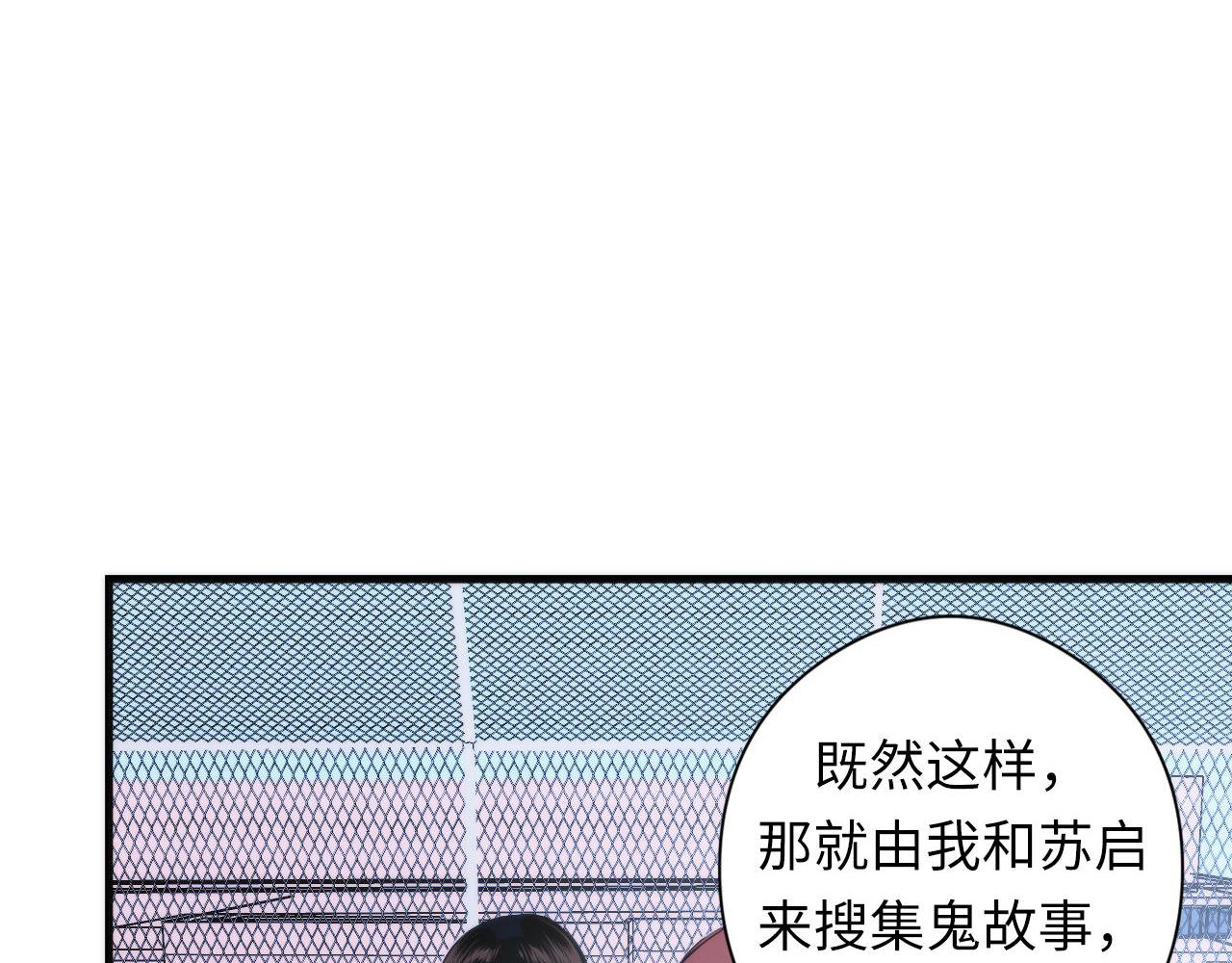 成为克苏鲁神主韩漫全集-第92话 三次元相见无删减无遮挡章节图片 