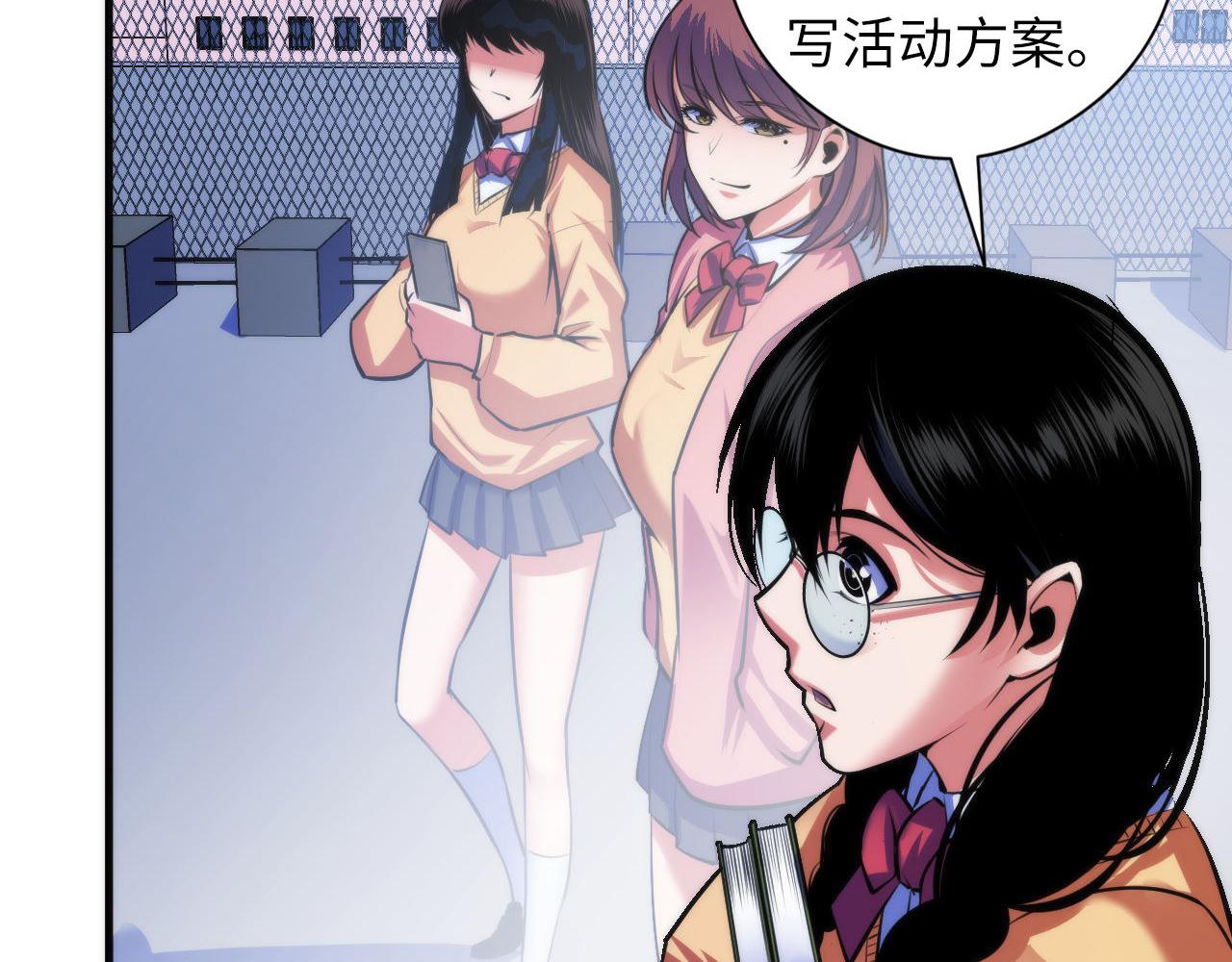 成为克苏鲁神主韩漫全集-第92话 三次元相见无删减无遮挡章节图片 