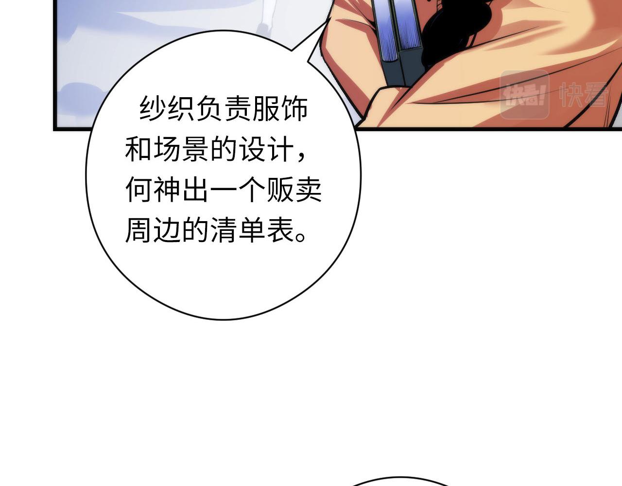 成为克苏鲁神主韩漫全集-第92话 三次元相见无删减无遮挡章节图片 