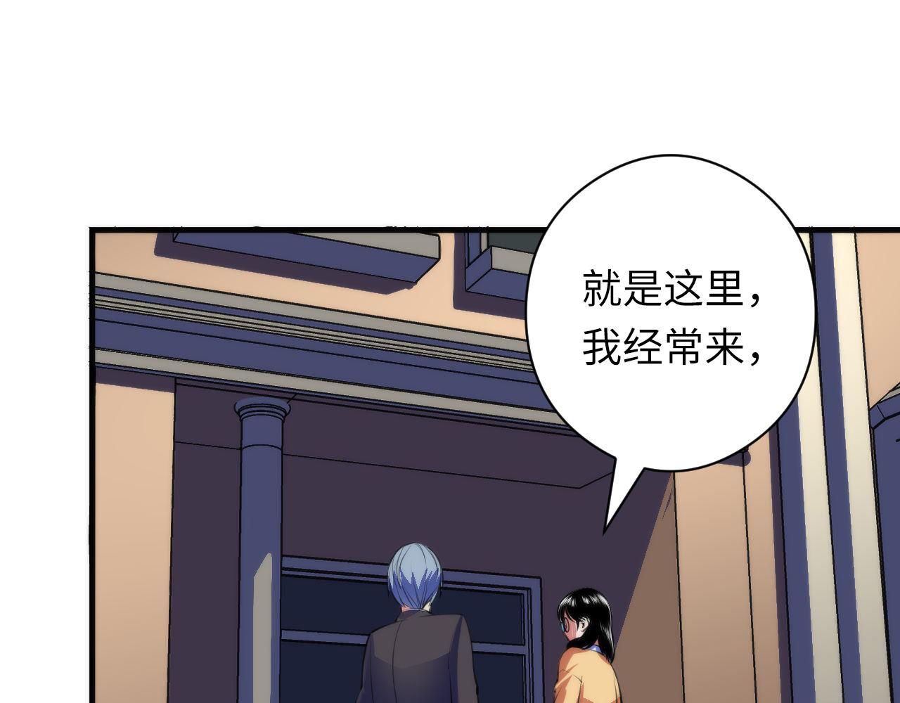 成为克苏鲁神主韩漫全集-第92话 三次元相见无删减无遮挡章节图片 