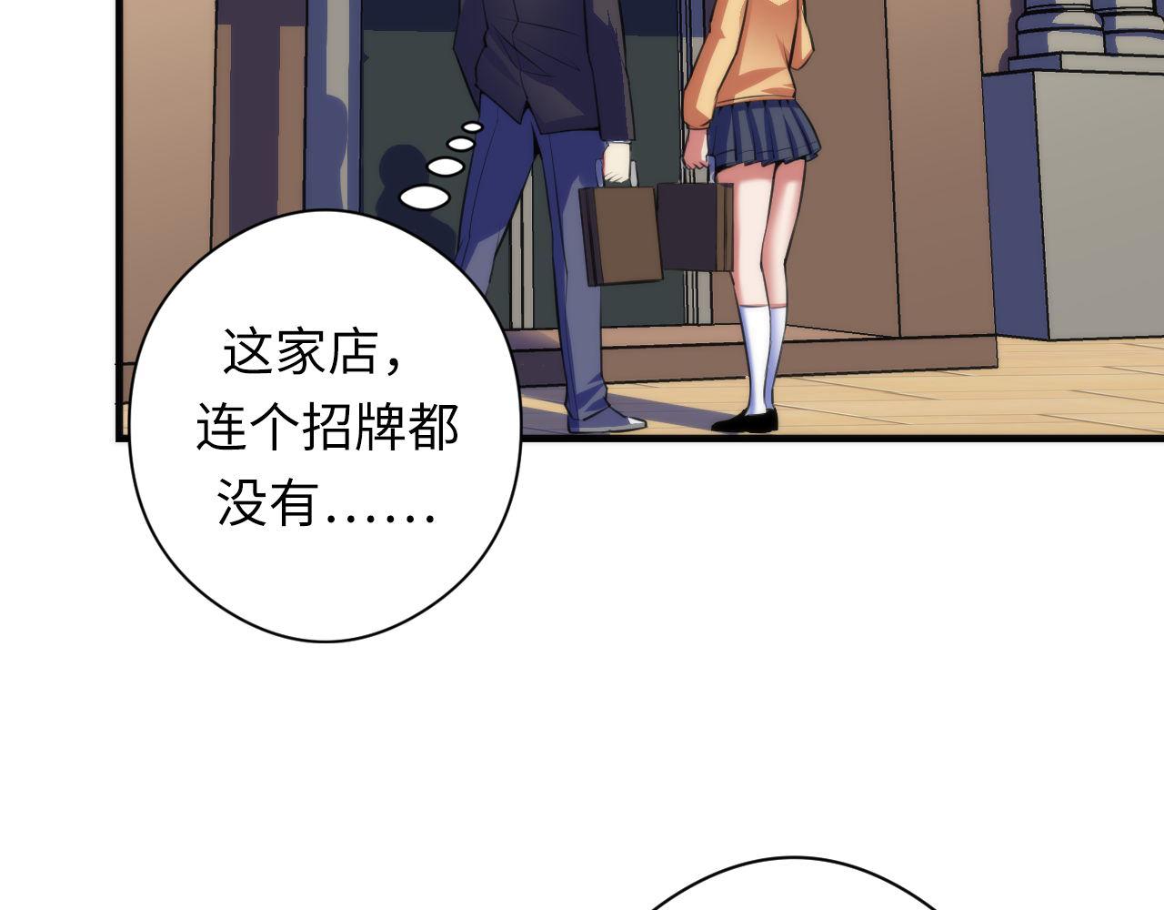 成为克苏鲁神主韩漫全集-第92话 三次元相见无删减无遮挡章节图片 