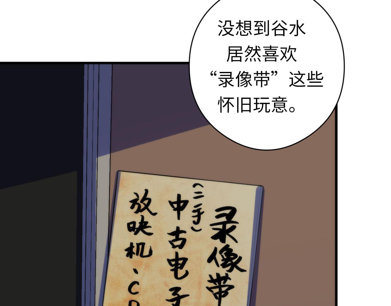 成为克苏鲁神主韩漫全集-第92话 三次元相见无删减无遮挡章节图片 