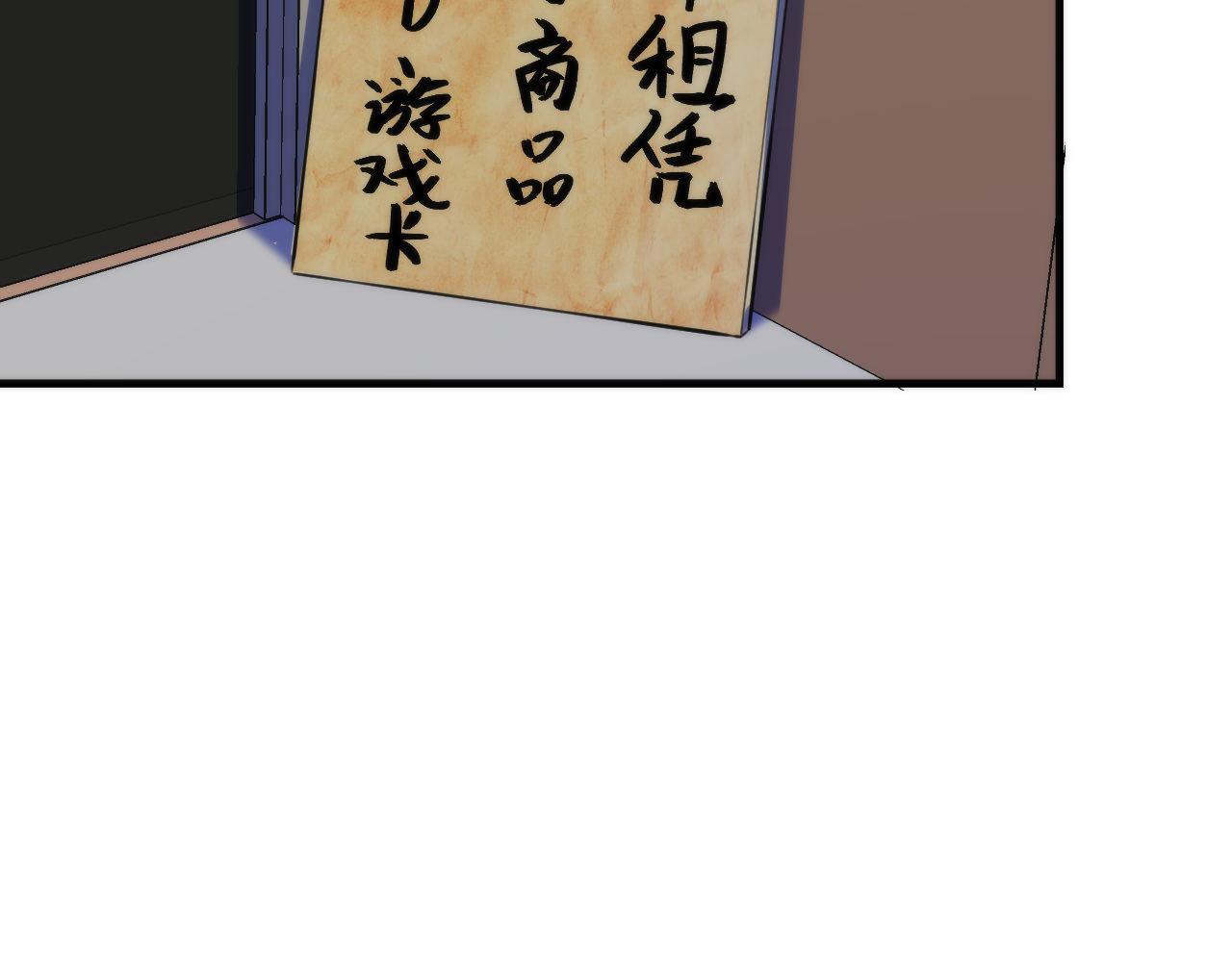 成为克苏鲁神主韩漫全集-第92话 三次元相见无删减无遮挡章节图片 