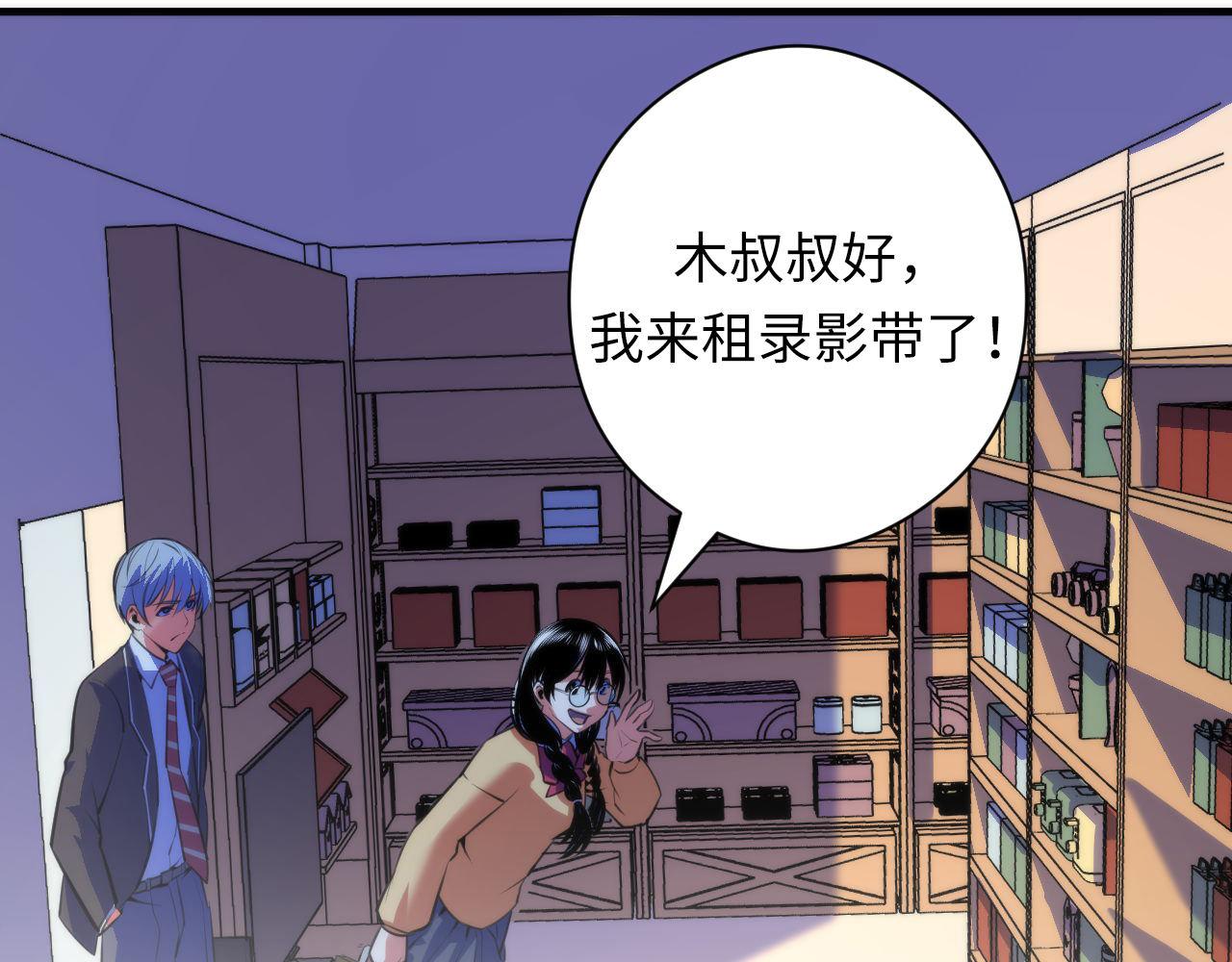 成为克苏鲁神主韩漫全集-第92话 三次元相见无删减无遮挡章节图片 