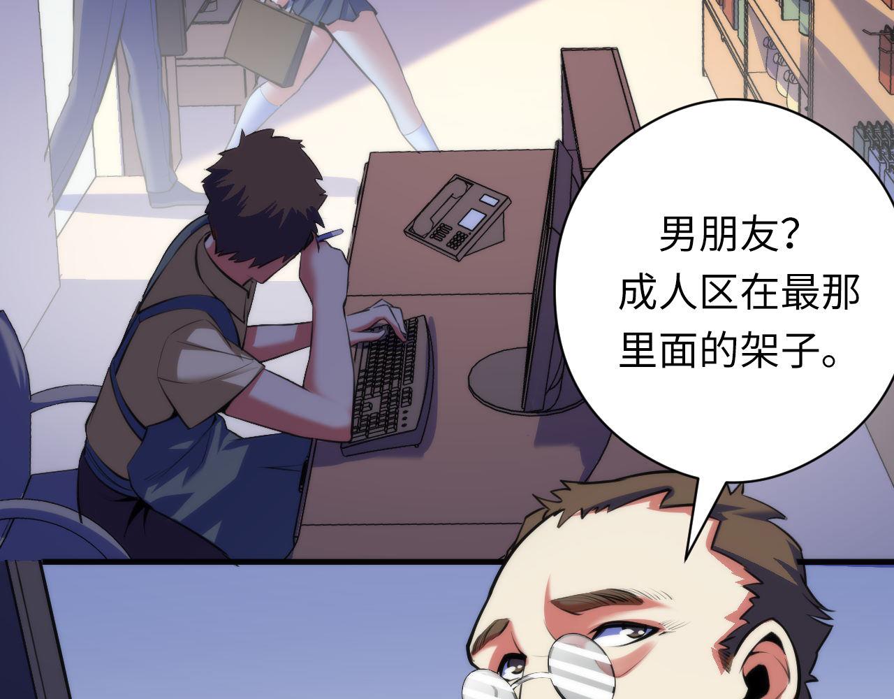 成为克苏鲁神主韩漫全集-第92话 三次元相见无删减无遮挡章节图片 