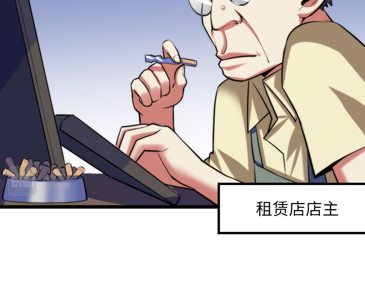 成为克苏鲁神主韩漫全集-第92话 三次元相见无删减无遮挡章节图片 