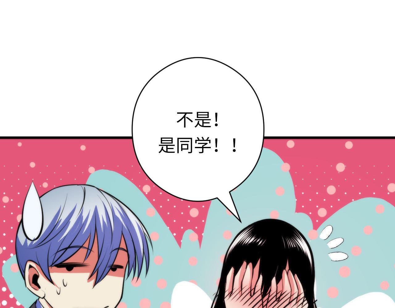 成为克苏鲁神主韩漫全集-第92话 三次元相见无删减无遮挡章节图片 