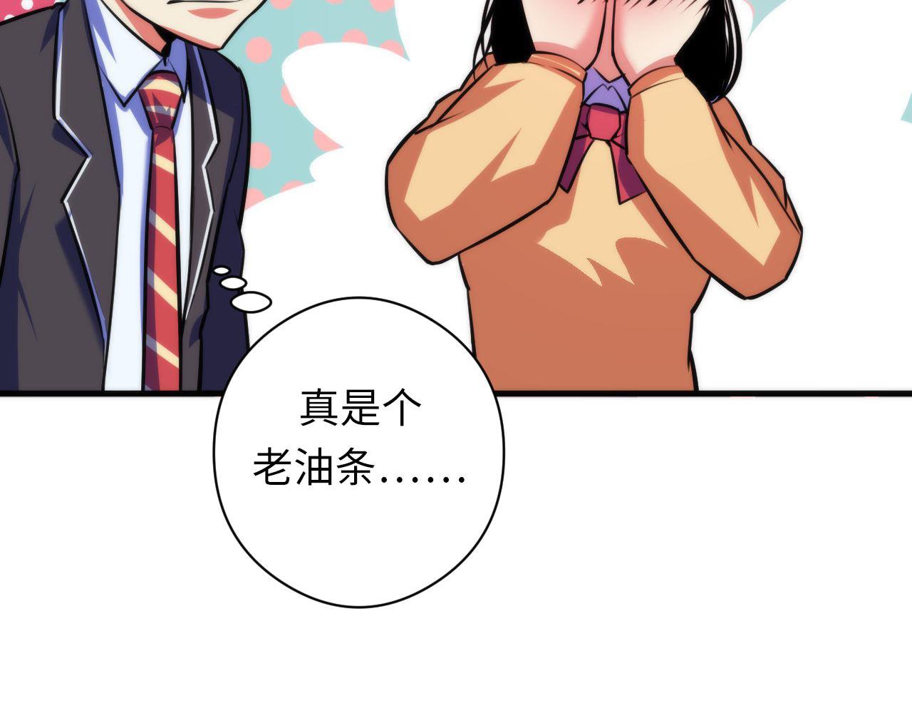 成为克苏鲁神主韩漫全集-第92话 三次元相见无删减无遮挡章节图片 