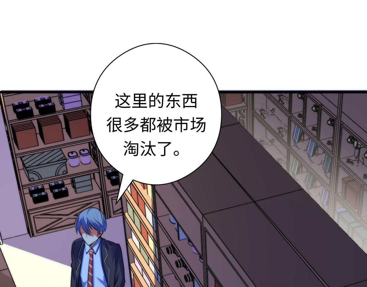 成为克苏鲁神主韩漫全集-第92话 三次元相见无删减无遮挡章节图片 