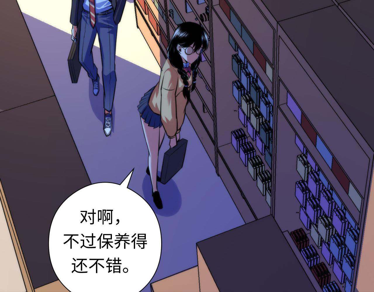成为克苏鲁神主韩漫全集-第92话 三次元相见无删减无遮挡章节图片 