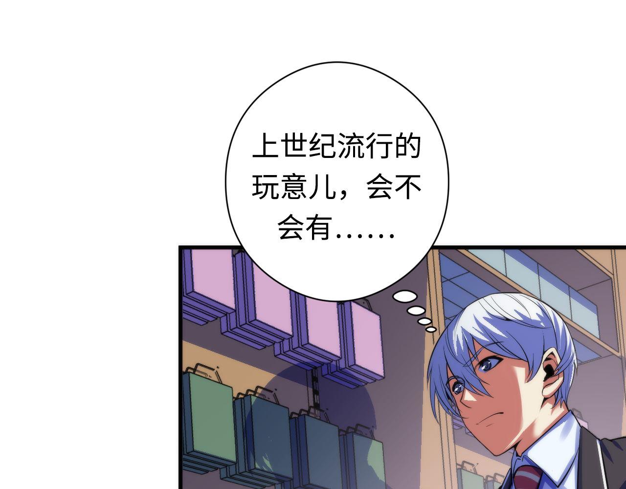 成为克苏鲁神主韩漫全集-第92话 三次元相见无删减无遮挡章节图片 