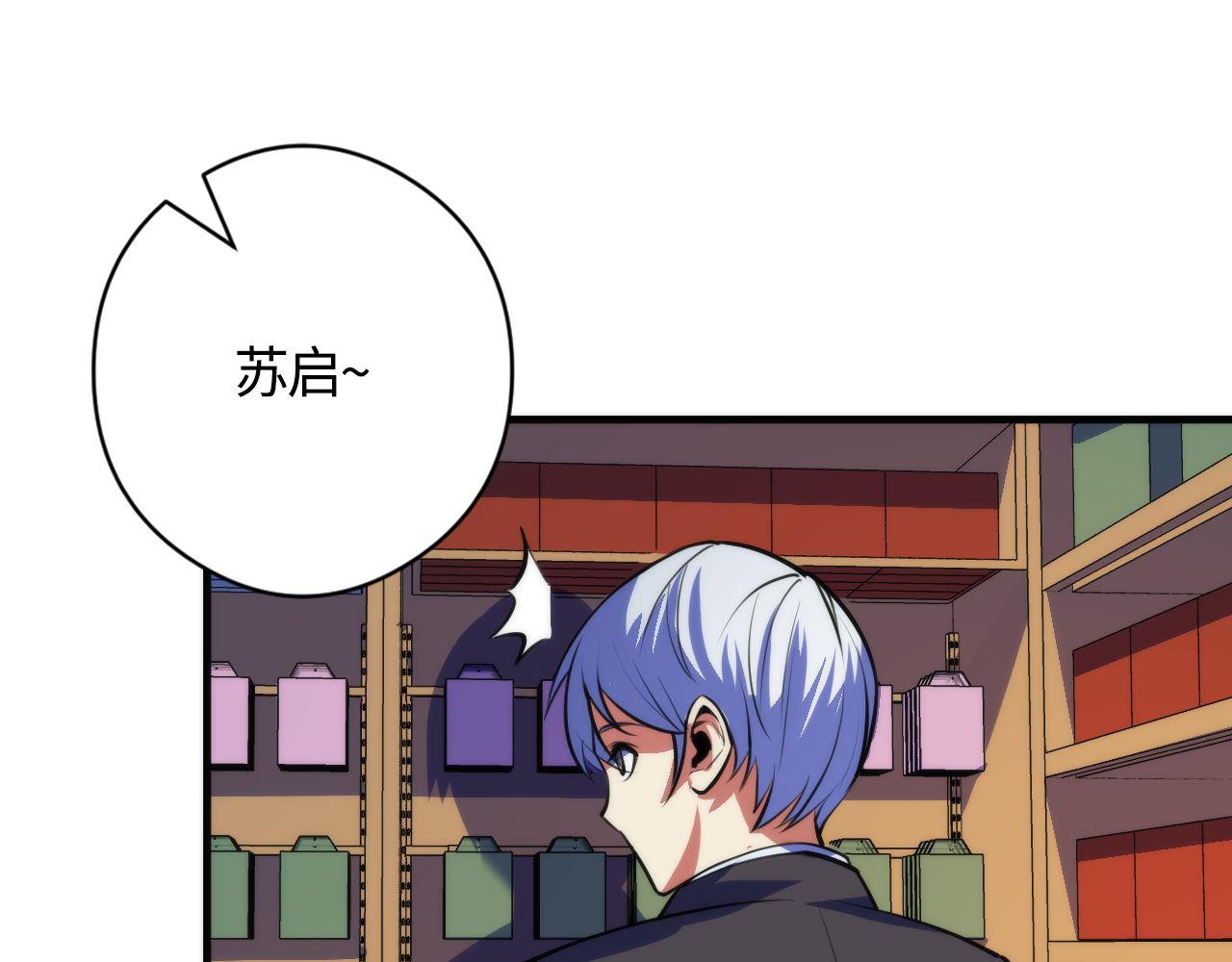 成为克苏鲁神主韩漫全集-第92话 三次元相见无删减无遮挡章节图片 