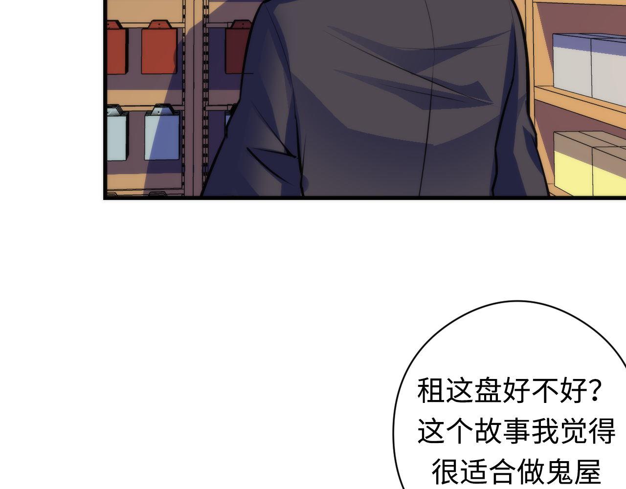 成为克苏鲁神主韩漫全集-第92话 三次元相见无删减无遮挡章节图片 