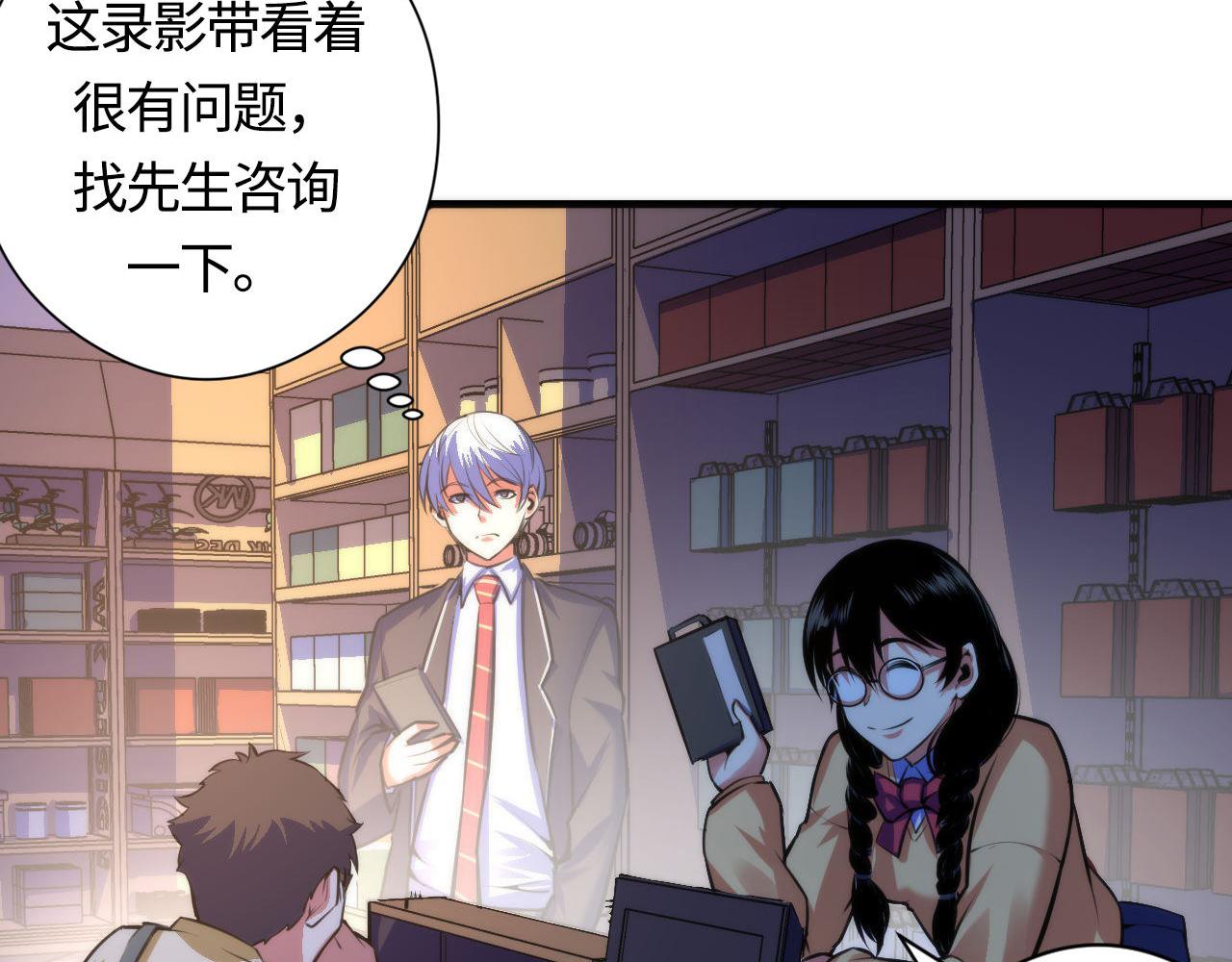 成为克苏鲁神主韩漫全集-第92话 三次元相见无删减无遮挡章节图片 